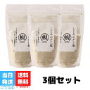 しじみのだし塩 160g 蜆 シジミ 貝 はぎの食品 オルニチン 3個セット 海鮮 出汁 天ぷら 味噌汁 茶碗蒸し お吸い物 調味料 送料無料