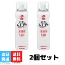 ゴキブリ駆除 業務用 ムエンダー 120プッシュ 52ml キンチョー 2個セット 防除用 金鳥 ハエ 蚊 トコジラミ ナンキンムシ 殺虫剤 スプレー 送料無料
