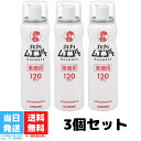 ゴキブリ駆除 業務用 ムエンダー 120プッシュ 52ml キンチョー 3個セット 防除用 金鳥 ハエ 蚊 トコジラミ ナンキンムシ 殺虫剤 スプレー 送料無料