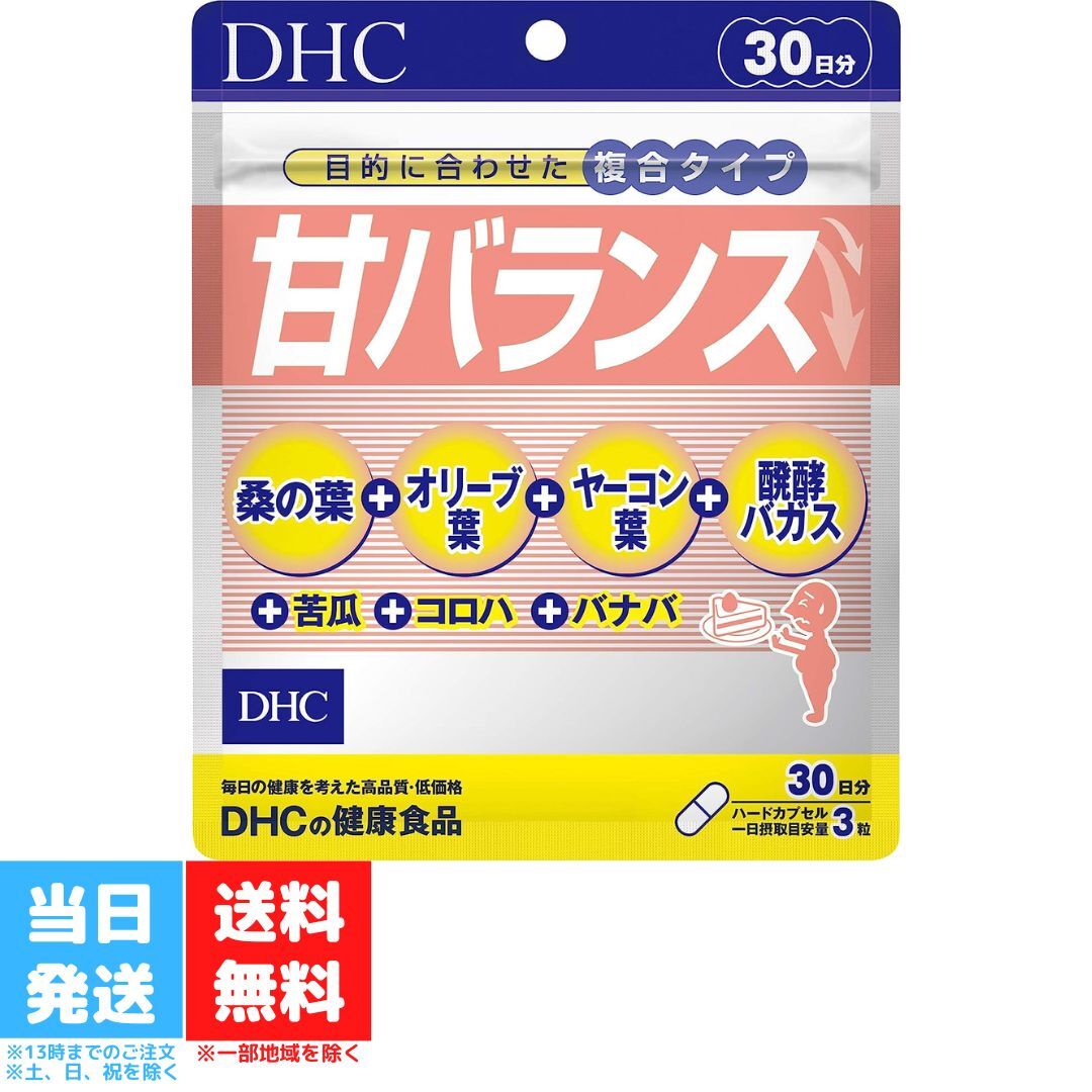 DHC 甘バランス 30日分 90粒 サプリメント ダイエット 健康食品 ヘルスケア 糖分 植物由来 生活習慣 桑の葉 オリーブリーフ ヤーコン葉 苦瓜 コロハ バナバ 送料無料