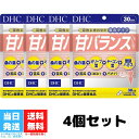 DHC 甘バランス 30日分 90粒 サプリメント ダイエット 4個セット 健康食品 ヘルスケア 糖分 植物由来 生活習慣 桑の葉 オリーブリーフ ヤーコン葉 苦瓜 コロハ バナバ 送料無料