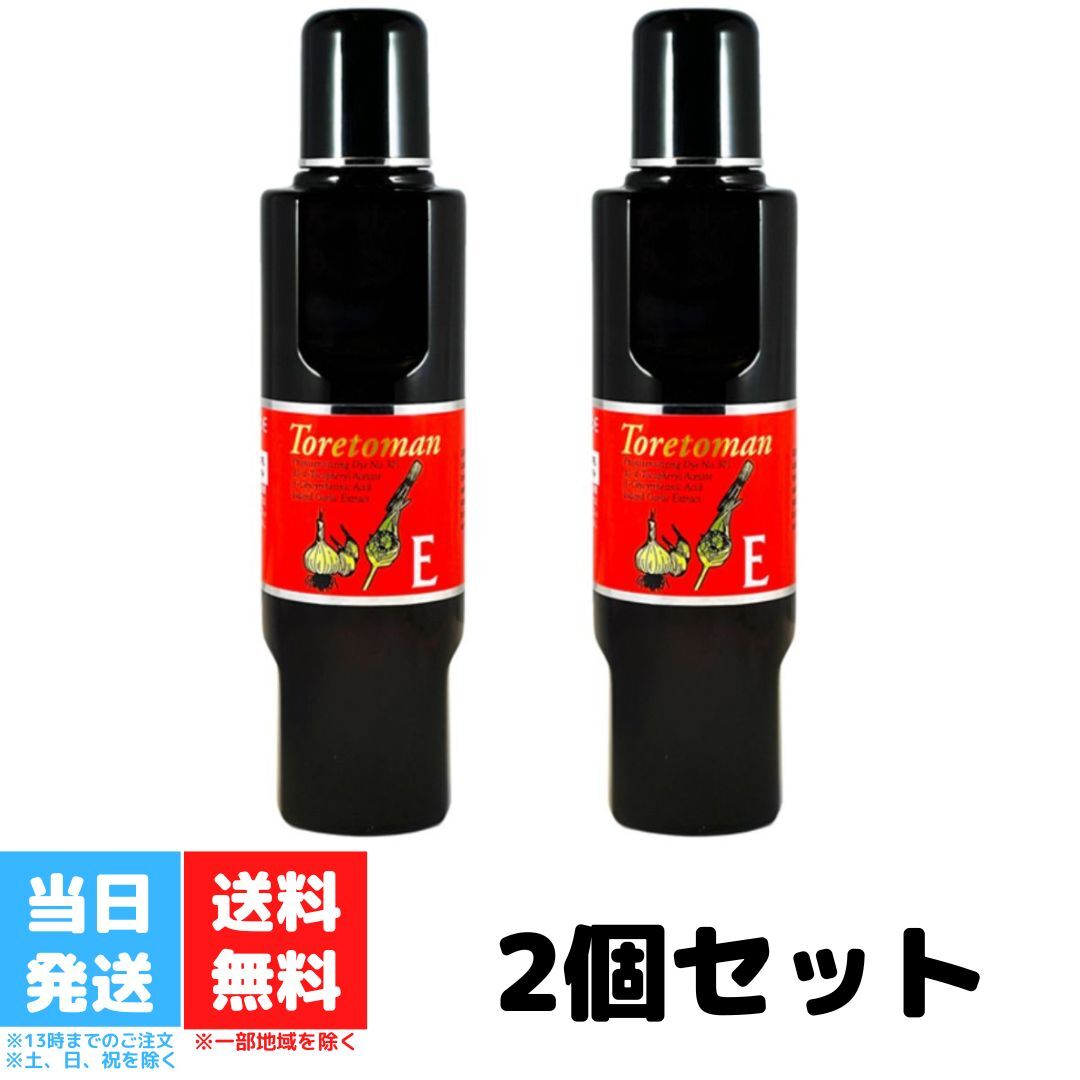 セフティ グリジオ トレトマンE 医薬部外品 160ml 育毛剤 2個セット 発毛促進 うす毛 抜け毛 ふけ かゆみ ビタミンE誘導体 ヨウ化ニン..