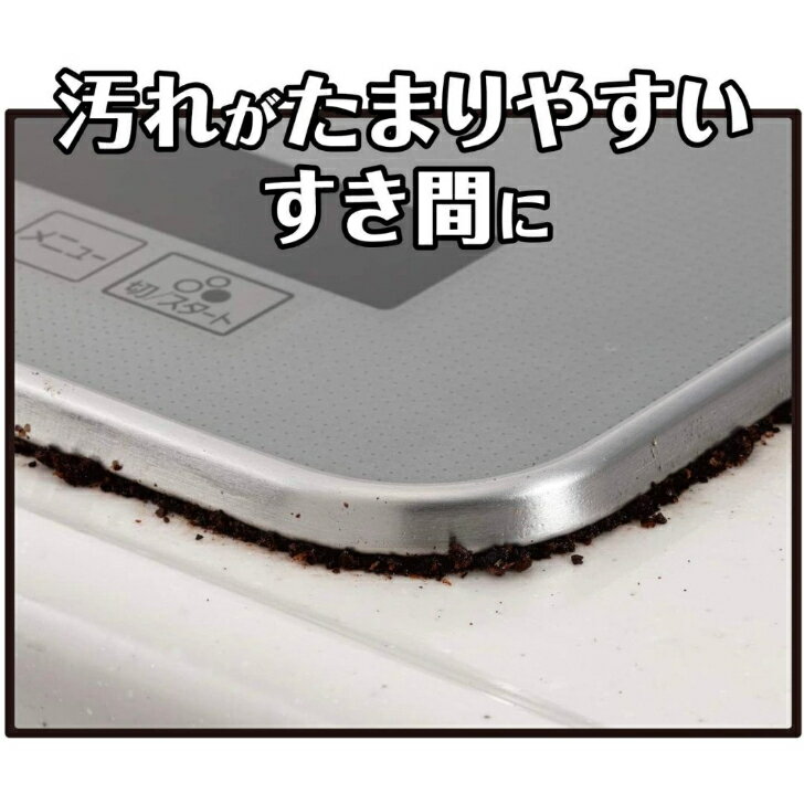 東洋アルミビルトインコンロ用フレームカバーフリーサイズ2個セットガスコンロコンロカバー油はねガードIHコンロ送料無料