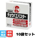 金鳥 業務用 チョウバエバスター 10袋セット トイレ 排水口 水回り コバエとり コバエ取り チョウバエ コバエ 駆除 コバエ退治 チョウバエ 排水 駆除 除...