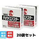 金鳥 業務用 チョウバエバスター 20袋セット トイレ 排水口 水回り コバエとり コバエ取り チョウバエ コバエ 駆除 コバエ退治 チョウバエ 排水 駆除 除菌 防臭 送料無料