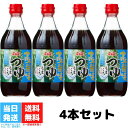 ヤマエ 高千穂峡つゆ かつお味 うまくち 麺つゆ 500ml 4本セット めんつゆ 宮崎 そうめんつゆ ストレート 都城市 素麺つゆ 九州 ストレートつゆ 送料無料