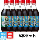 ヤマエ 高千穂峡つゆ かつお味 うまくち 麺つゆ 500ml 6本セット めんつゆ 宮崎 そうめんつ ...