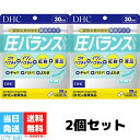 DHC 圧バランス 30日分 90粒 2個セット サプリメント サプリ ディーエイチシー ペプチド 麹 バナバ 青魚 よもぎ 糀 健康食品 gaba ゴマペプチド イワシペプチド 紅麹 苦瓜 送料無料