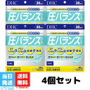 DHC 圧バランス 30日分 90粒 4個セット サプリメント サプリ ディーエイチシー ペプチド 麹 バナバ 青魚 よもぎ 糀 健康食品 gaba ゴマペプチド イワシペプチド 紅麹 苦瓜 送料無料