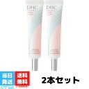 DHC ベルベットスキンコート 2本セット 化粧品 化粧下地 下地 ディーエイチ