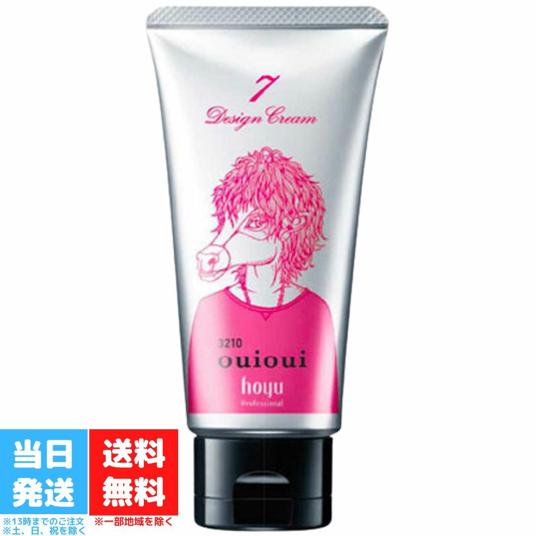 ホーユー ミニーレ ウイウイ デザインクリーム 7 80g hoyu ouioui ワックス 3210 ヘアスタイリング スタイリング剤 スタイリングワックス 送料無料