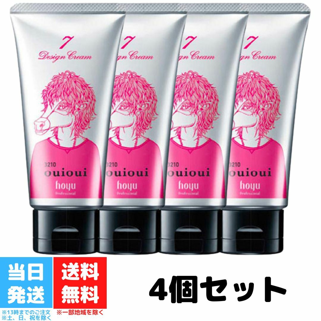 ホーユー ミニーレ ウイウイ デザインクリーム 7 80g 4個セット hoyu ouioui ワックス 3210 ヘアスタイリング スタイリング剤 スタイリングワックス 送料無料