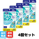 DHC II型コラーゲン プロテオグリカン 30日分 90粒 4個セット サプリ サプリメント 健康食品 コンドロイチン グルコサミン 2型コラーゲン タンパク質 関節 ひざ 送料無料