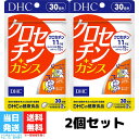 DHC クロセチン＋カシス 30日分 60粒 2個セット サプリメント サプリ ルテイン カシス ブルーベリー DHA EPA コエンザイム ビタミンe ディーエイチシー 健康食品 送料無料