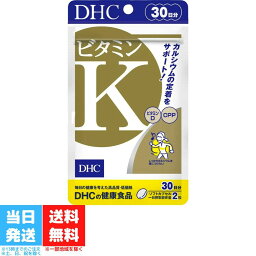 DHC ビタミンK 30日分 60粒 ディーエイチシー サプリメント サプリ CPP ビタミンD サプリ ビタミン カルシウム 栄養補助 健康食品 ビタミン類 栄養 送料無料