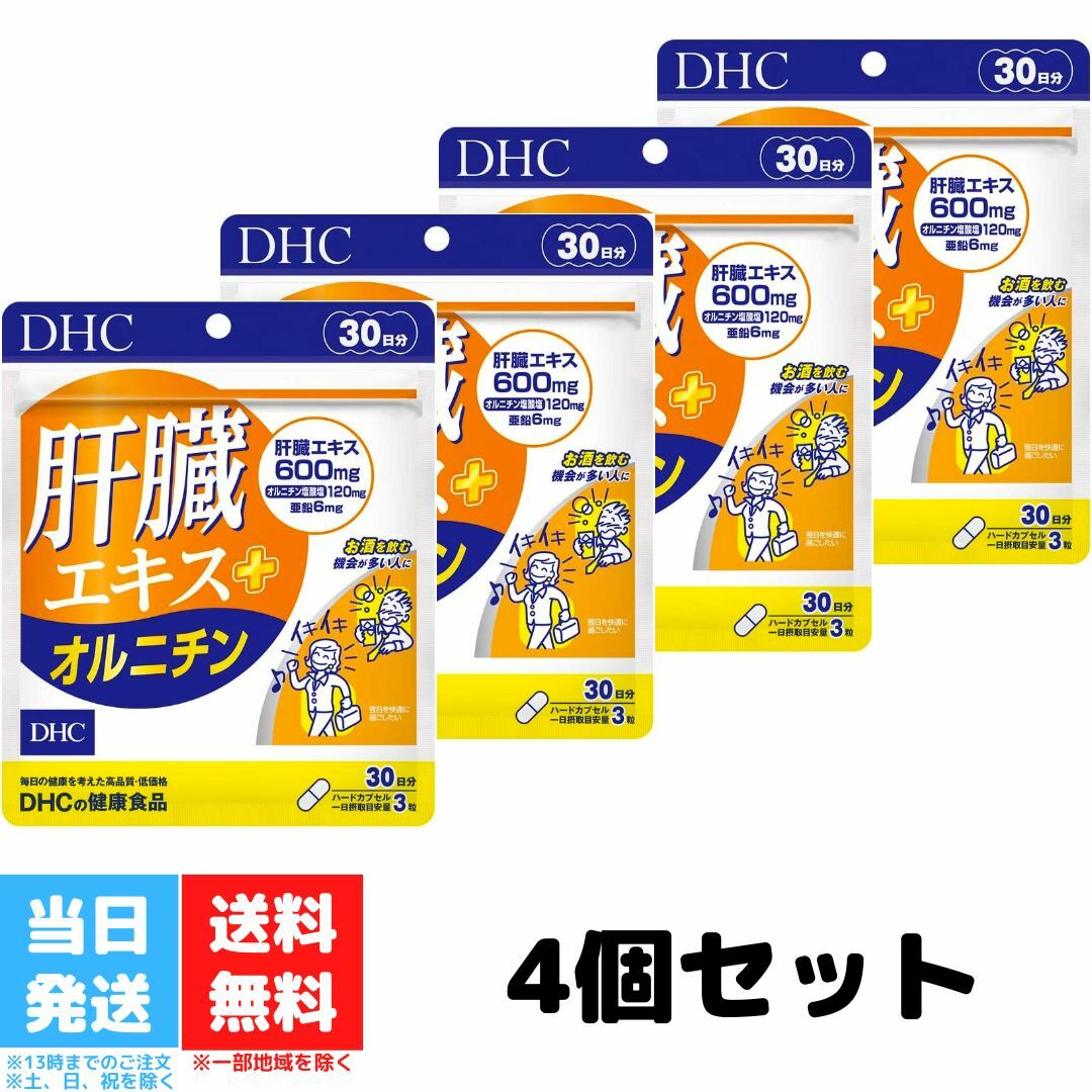 楽天Good value itemDHC 肝臓エキス＋ オルニチン 30日分 90粒 4個セット サプリメント サプリ アミノ酸 亜鉛 ディーエイチシー しじみ 肝臓 健康 健康サプリ 飲み会対策 お酒 送料無料