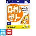 DHC ローヤルゼリー 30日分 サプリメント サプリ ビタミンB ミネラル アミノ酸 健康食品 ディーエイチシー ロイヤルゼリー 美容 生ローヤルゼリー 送料無料 DHC ローヤルゼリー 30日分 サプリメント サプリ ビタミンB ミネラル アミノ酸 健康食品 ディーエイチシー ロイヤルゼリー 美容 生ローヤルゼリー 送料無料 ベストコンディションを目指すためにタンパク質、ビタミンB群、ミネラル、アミノ酸など約40種類の栄養成分を含有し、女王バチだけの食料としてよく知られているローヤルゼリーを、保存が簡単で飲みやすいサプリメントにしました。1日あたり、生ローヤルゼリー換算で3,006mgを含有。スタミナ不足やバランスの乱れが気になる方をサポートし、いきいきとした毎日の健康と美容を応援します。 2