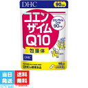 DHC コエンザイム Q10 包接体 90日分 18