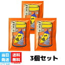 八幡屋礒五郎 一味 一味唐辛子 焙煎 唐がらし 15g 3袋セット 送料無料