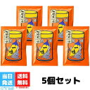 八幡屋礒五郎 一味 焙煎 一味唐辛子 唐がらし 15g 5袋セット 送料無料