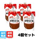 利根川商店 味噌だれの素 130g 元祖 味噌ダレ みそだれ パウチ 焼き鳥 焼鳥 味噌 4袋セット