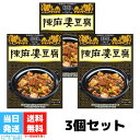 ヤマムロ 陳麻婆豆腐 調味料 50g 3袋