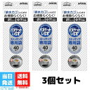 バスケットいらず 専用ストッキング 専用 ストッキング 40枚入り 送料無料 ダイセルファインケム