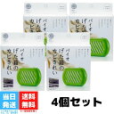 バイオ げた箱のカビきれい コジット げた箱 掃除 清潔 お手入れ 消臭 抗菌 防カビ カビとり 送料無料 4個セット