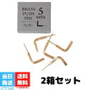 BRASS プッシュピン Lフック 5sets 2個セット Horn Please by Recreational Vehicle 真鍮 壁 金具 押しピン ハンガー おしゃれ ギフト L字フック 引っ掛け PUSH PIN 送料無料