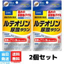 DHC ルテオリン 尿酸ダウン 30日分 2個セット サプリメント 機能性表示食品 ディーエイチシー 健康食品 女性 ビタミンc 男性 葉酸 ポリフェノール カプセル プリン体 健康 尿酸値 健康 サプリ ビタミン ヘルスケア 送料無料