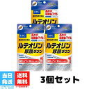 DHC ルテオリン 尿酸ダウン 30日分 3個セット サプリ