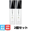 ルベル イオセラム オイル 100mL IAU 2個セット ヘアトリートメント サロン専売品 洗い流さない トリートメント 送料無料