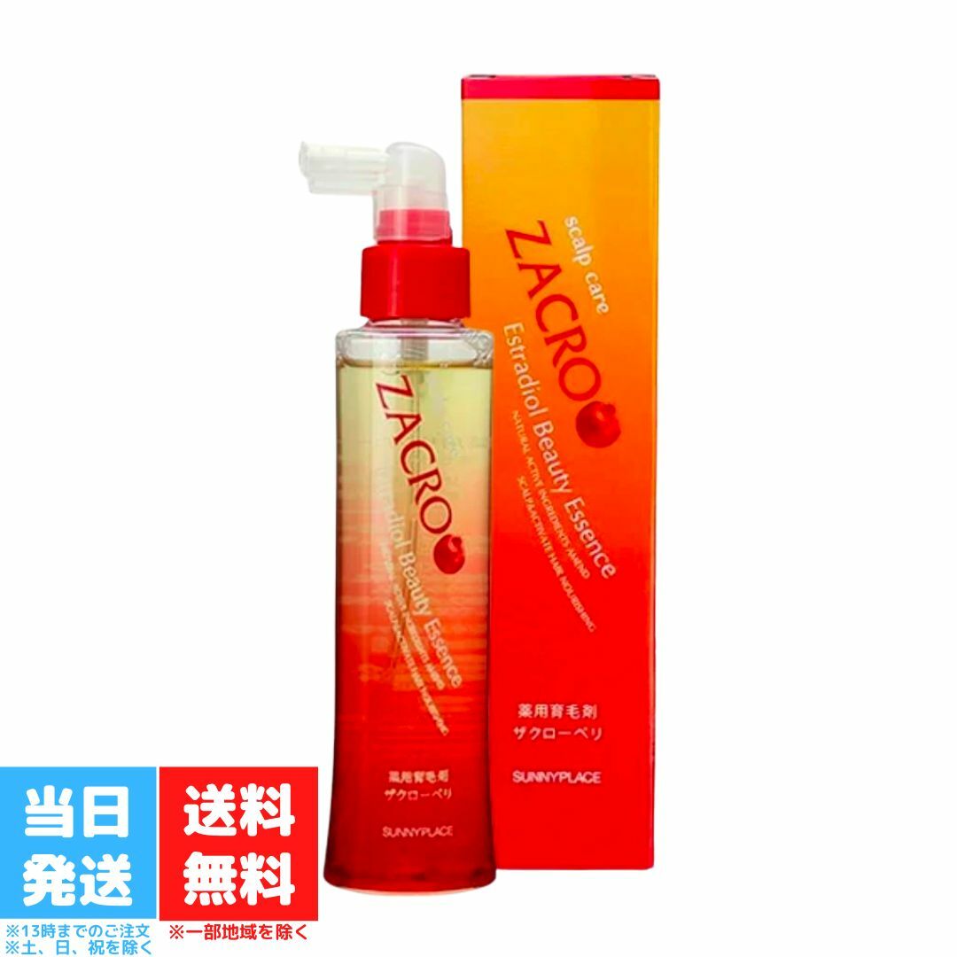 サニープレイス 薬用 ザクローペリ 120ml 育毛剤 医薬部外品 ザクロペリ ザクロ 白髪 SUNNYPLACE 美容室 美容院 サロン 送料無料のサムネイル