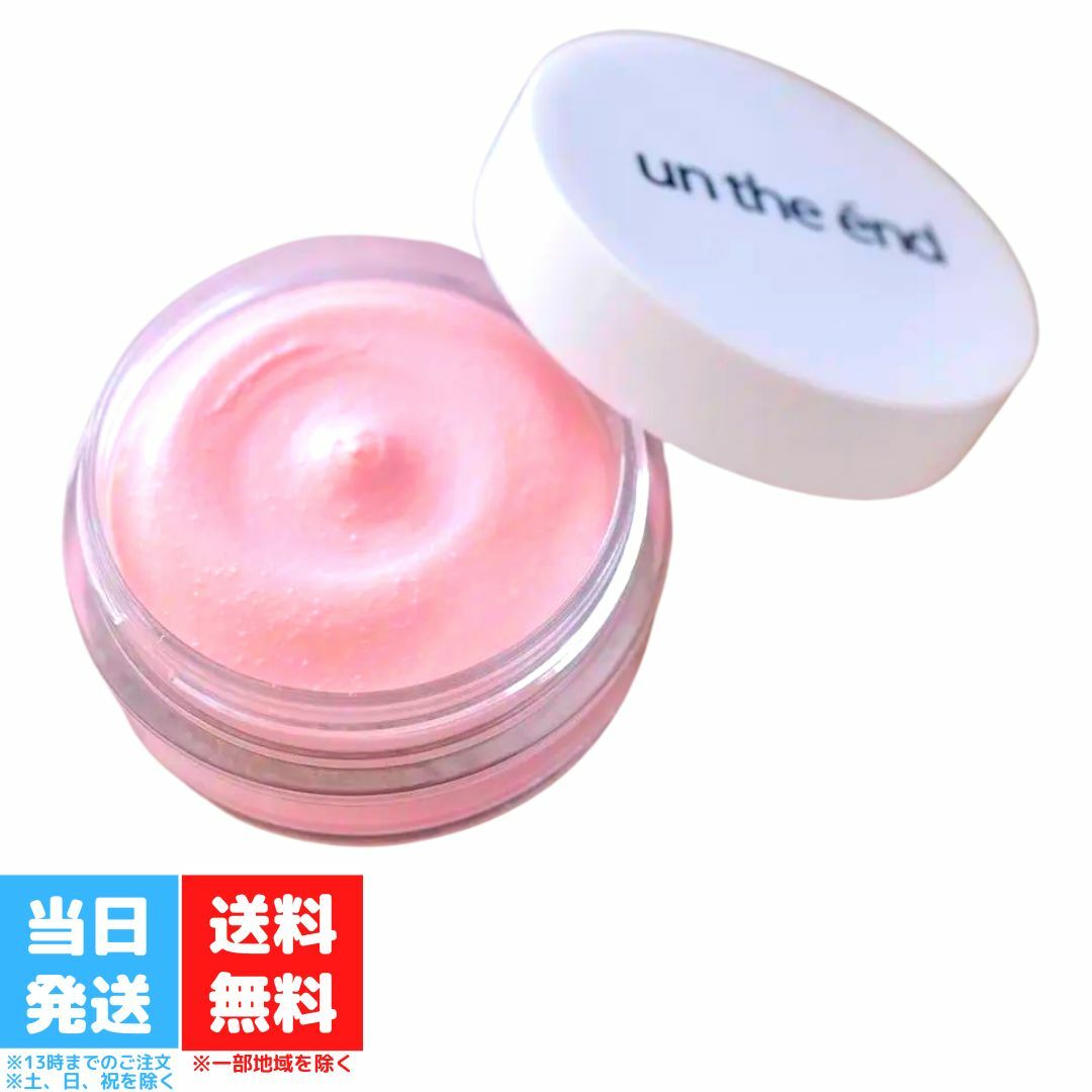 アンジエンド ピンクプライマー 10g 化粧下地 メイク下地 ベース 毛穴 UVカット 日焼け止め てかり防止 SPF32 PA＋＋＋ 小じわ 無添加 くすみ オイルブロック 送料無料のサムネイル