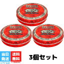 ルーゾー ポマード レッド ミディアムホールド 113g 3個セット REUZEL ヘアワックス スタイリング剤 送料無料