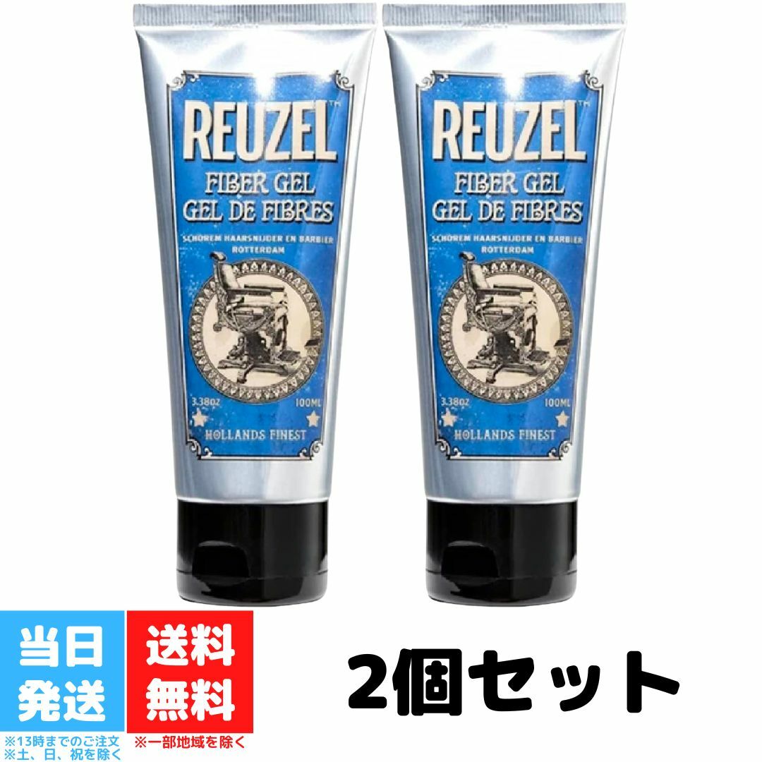 ルーゾー ファイバー ジェル REUZEL LOW SHINE 100ml 2個セット ヘアワックス ヘアジェル メンズ スタイリング剤 整髪料 ハードジェル ヘアジェル スタイリングジェル 送料無料