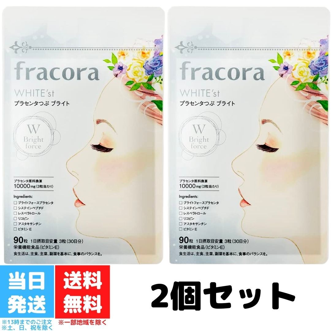 フラコラ プラセンタつぶ ブライト ホワイテスト 90粒 2個セット サプリ プラセンタ fracora 送料無料