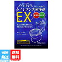 トイレキレイ トイレタンク洗浄剤EX 木村石鹸工業 35g×8包 トイレタンク 洗剤 簡単 消臭 酸素系 トイレ洗剤 トイレ洗浄剤 タンク洗浄 トイレ洗浄液 簡単 入れるだけ 除菌 送料無料