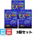 トイレキレイ トイレタンク洗浄剤EX 木村石鹸工業 35g×8包 3個セット トイレタンク 洗剤 簡単 消臭 酸素系 トイレ洗剤 トイレ洗浄剤 タンク洗浄 トイレ洗浄液 入れるだけ 送料無料