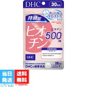 DHC 持続型ビオチン 30日分 ビオチン サプリメント サプリ ビタミン 美容 髪の毛 スキンケア ヘアケア 肌 ヘア 健康 健康サプリ 美容サプリ ヘアーケア 送料無料