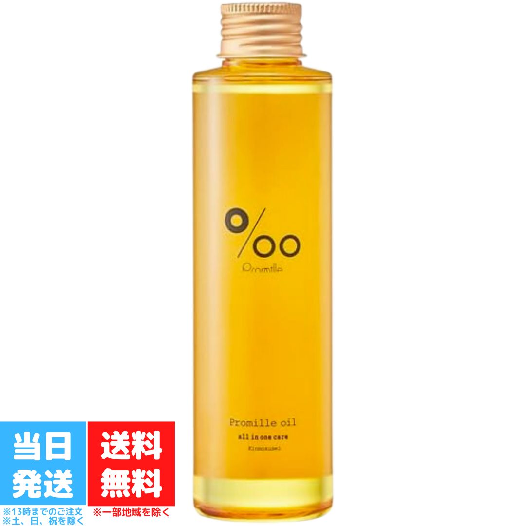 ムコタ プロミルオイル キンモクセイ 150ml 金木犀 MUCOTA Promille oil ヘアスタイリング ヘアトリートメント 洗い流さないトリートメント オイル ボディオイル ヘアケア ヘアオイル 送料無料のサムネイル