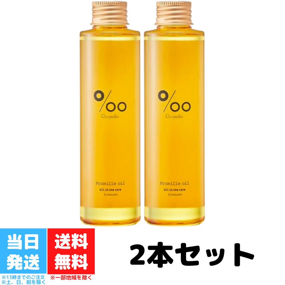 ムコタ プロミルオイル キンモクセイ 150ml 2本セット 金木犀 MUCOTA Promille ...