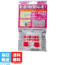 突っ張り棒が落ちない君 小 4個入り 耐荷重30kg ウエルスジャパン 落下防止 受け具 耐震 固定パーツ 支え 竿受け 滑り止め 強力 補強 洗濯物 室内干し 送料無料