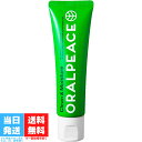 オーラルピース クリーン&モイスチュア 80g ORALPEACE 歯みがき 口腔 ケア ジェル 歯 ...