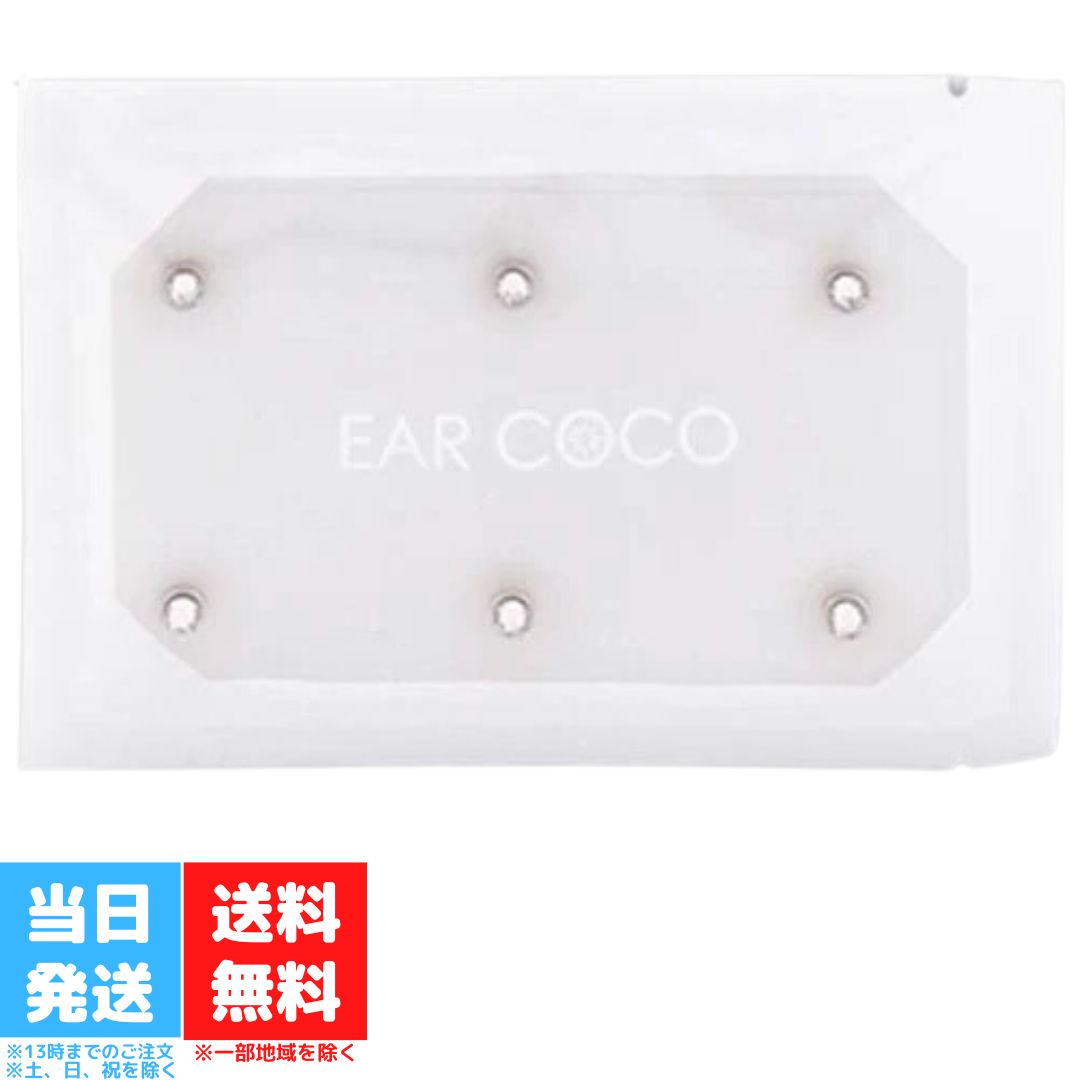 EAR COCO イヤーココ シグネチャー クリスタルシルバー 6パッチ 箱無し ピアス型 イヤー  ...