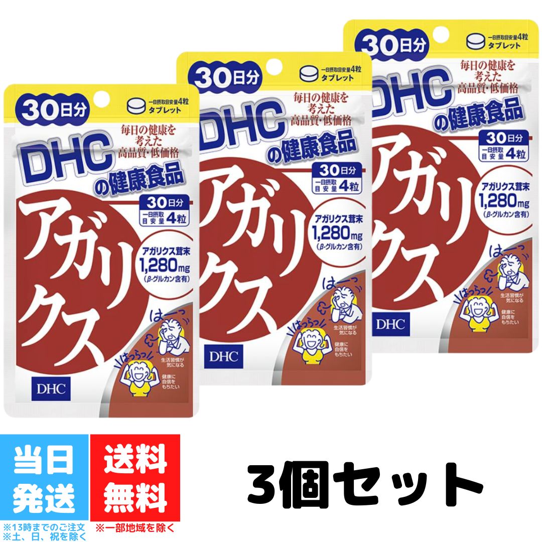 DHC アガリクス 30日分 3個セット dhc ディーエイチシー サプリ 健康食品 酵母 βグルカン きのこ ベータグルカン サプリメント キノコ 栄養補助食品 栄養 健康 送料無料 DHC アガリクス 30日分 3個セット dhc ディーエイチシー サプリ 健康食品 酵母 βグルカン きのこ ベータグルカン サプリメント キノコ 栄養補助食品 栄養 健康 送料無料 アガリクスのバリアパワーが、健やかな生涯をサポートDHCの『アガリクス』は、バリアパワーにはたらくとされるβ-グルカンを含むアガリクス茸末に、同様のはたらきを持つとされる酵母抽出物をプラス！ いつまでも健康でいたい方、生活習慣が気になる方におすすめです。※水またはぬるま湯で噛まずにそのままお召し上がりください。 5