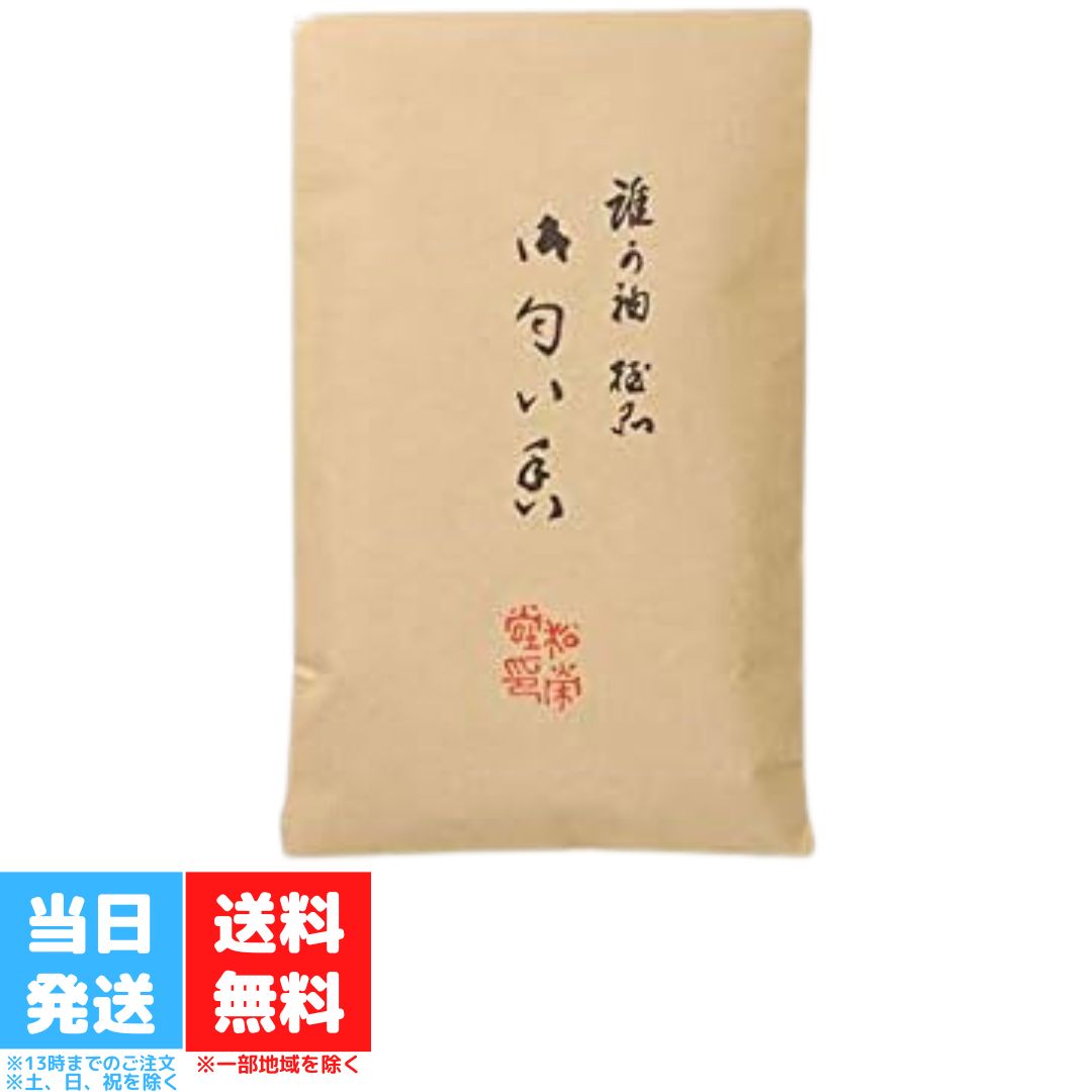 松栄堂 匂い袋 誰が袖 極品 50g 袋入 匂い香 におい袋 香り袋 中身 詰め替え用 交換 巾着 小袋 匂い 香 お香 アロマ 衣装 着物 和風 プレゼント クリスマス 送料無料