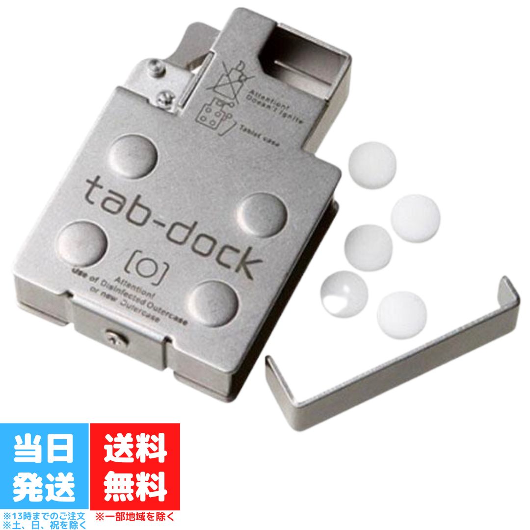 タブドック ZIPPO オイルライター用 