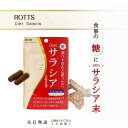 サラシア サプリ ダイエット 100％ ダイエットサプリ Dietサラシア ダイエットサラシア 30カプセル ROTTS ロッツ サプリメント 糖質制限 ダイエットサラシノール カロリー 糖質カット 痩せ菌サポート 油 血糖値 低糖質 サラシアエキス 炭水化物 送料無料