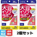 DHC 大豆イソフラボン 吸収型 30日分 2個セット dhc ディーエイチシー サプリメント サプリ 健康食品 葉酸 イソフラボン 健康 美容サプリ 葉酸サプリ ビタミン剤 送料無料